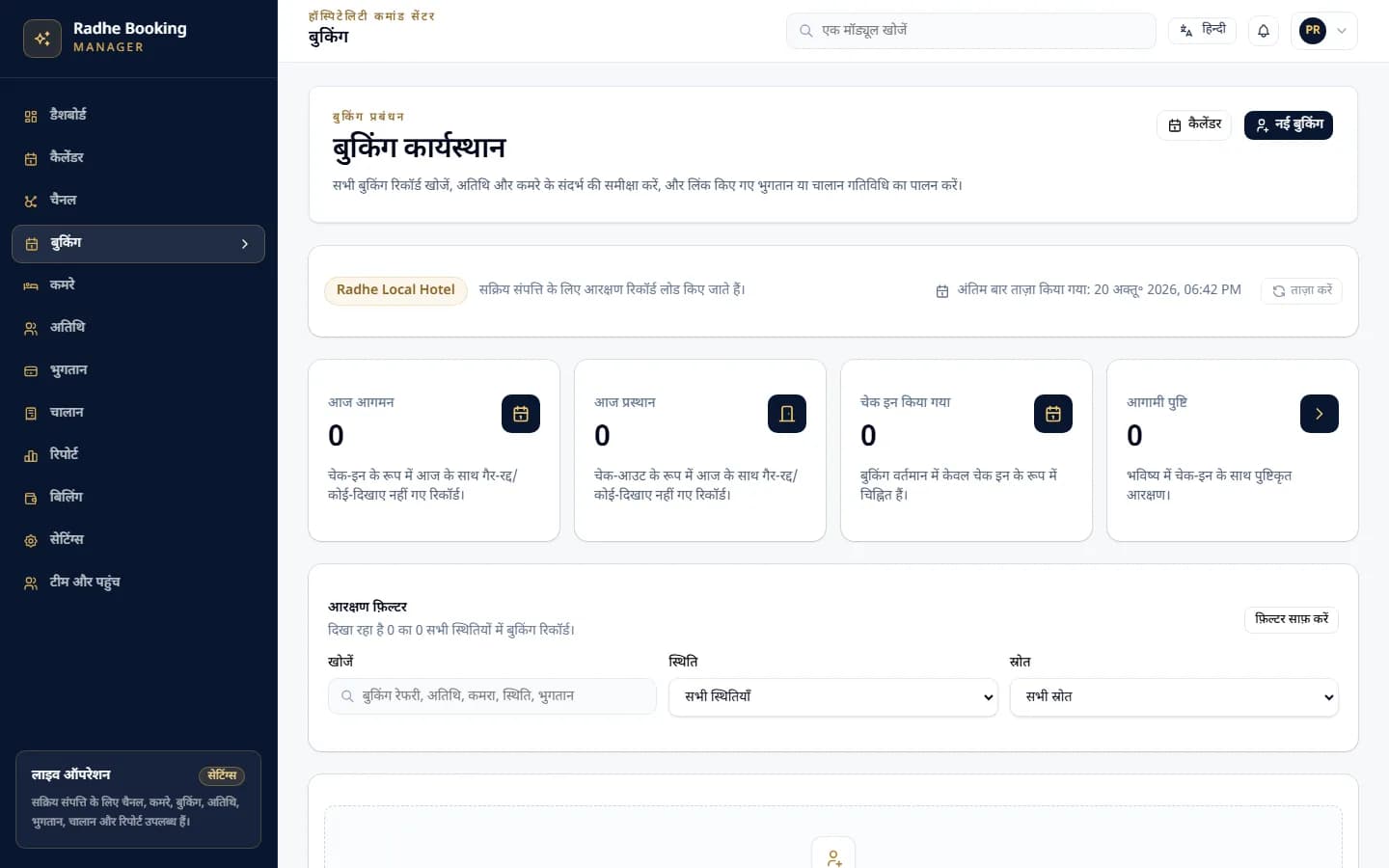 Booking Manager. स्क्रीनशॉट