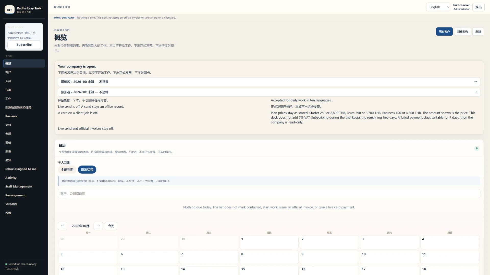 Radhe Easy Task CRM. 屏幕截图