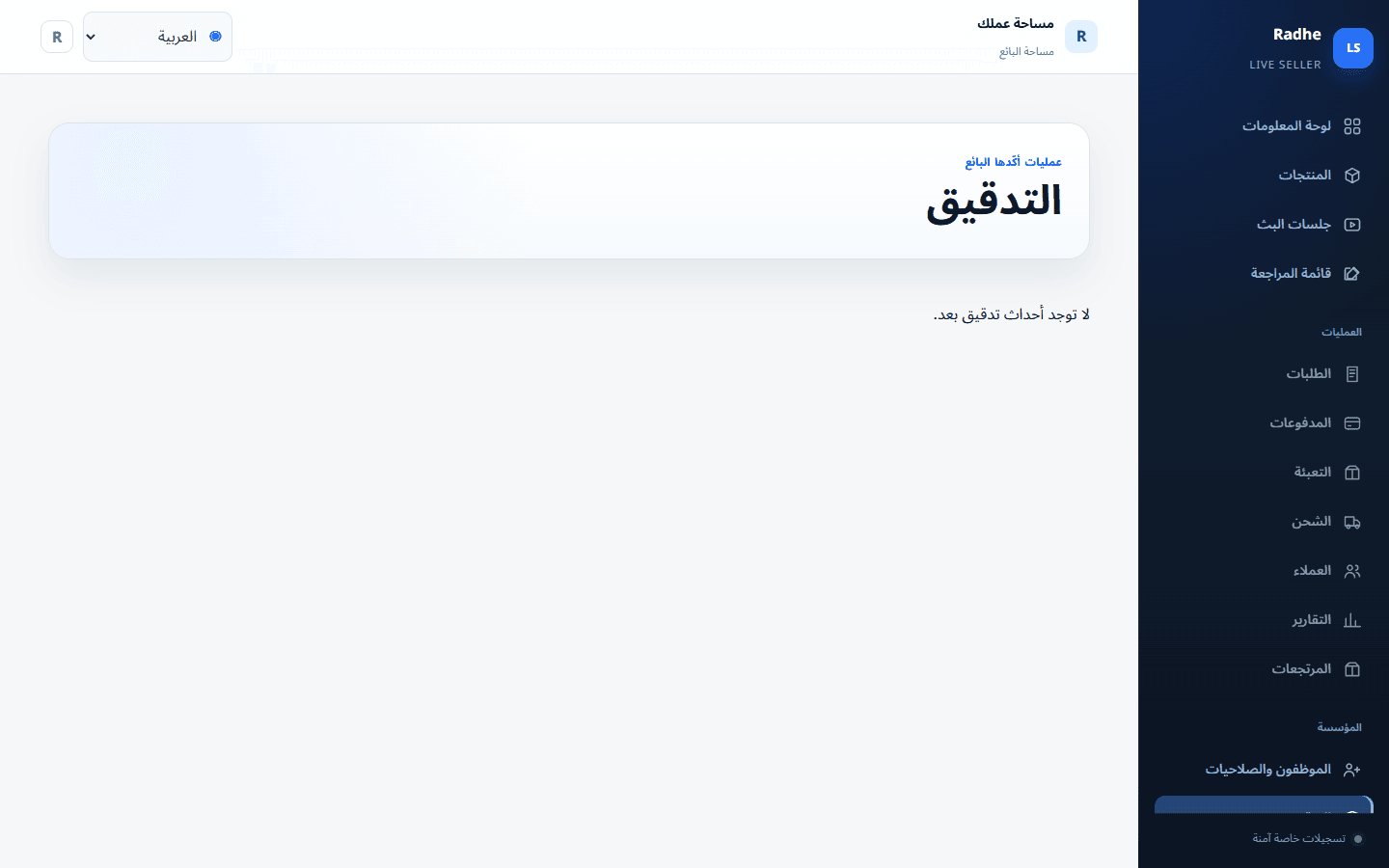 كل تأكيد وتخصيص وإعادة طباعة واسترداد يمكن إسناده.