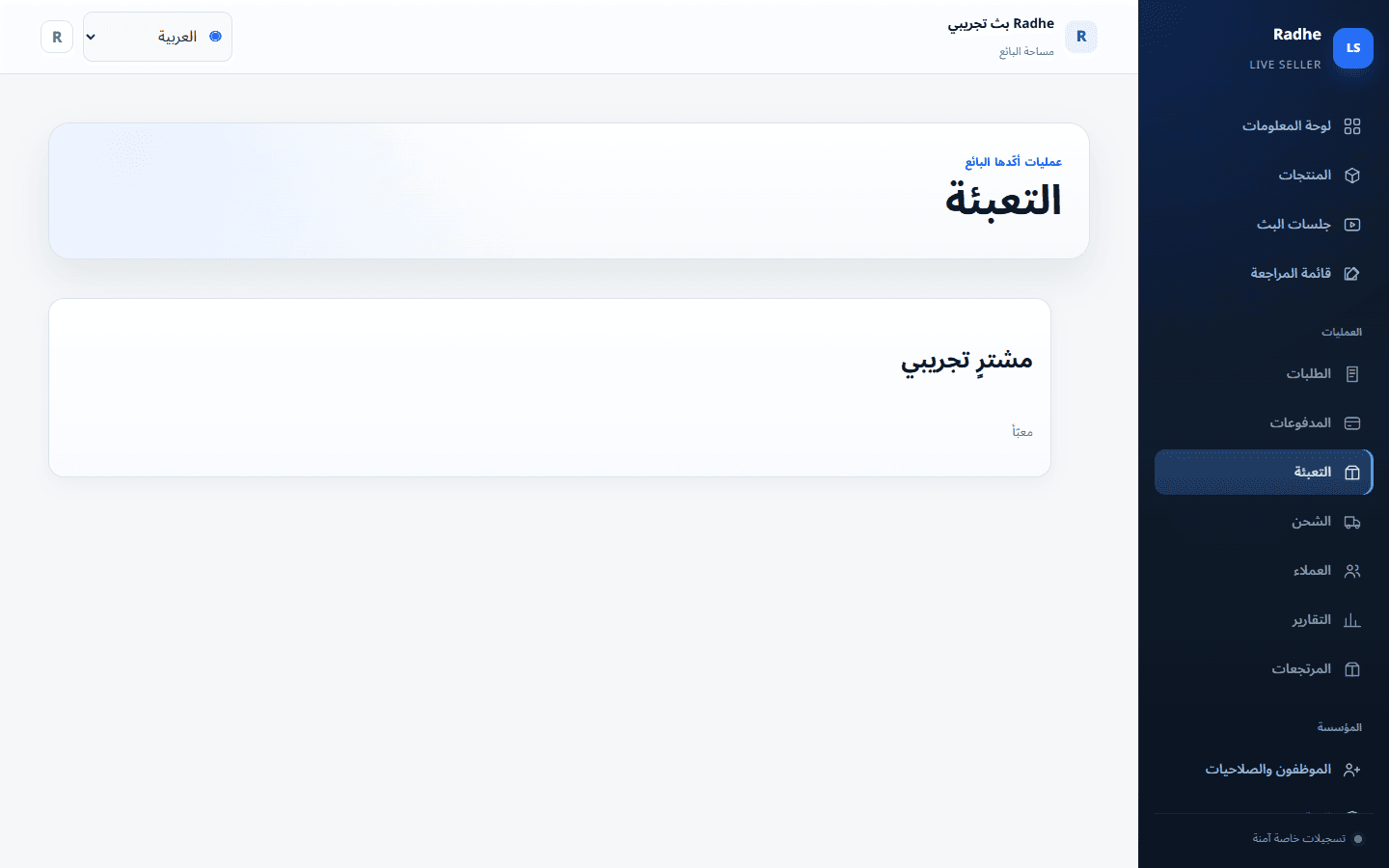ملصق عنوان قياسي 4 × 6 إنش. تعيّن الطباعة تم إنشاء الملصق لا تم الشحن.