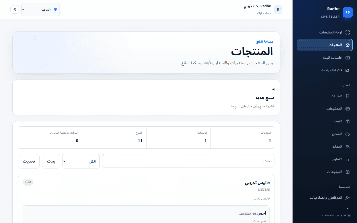 كتالوج بكمية متاحة. يبقى المخزون المنخفض ظاهرًا قبل البث التالي.