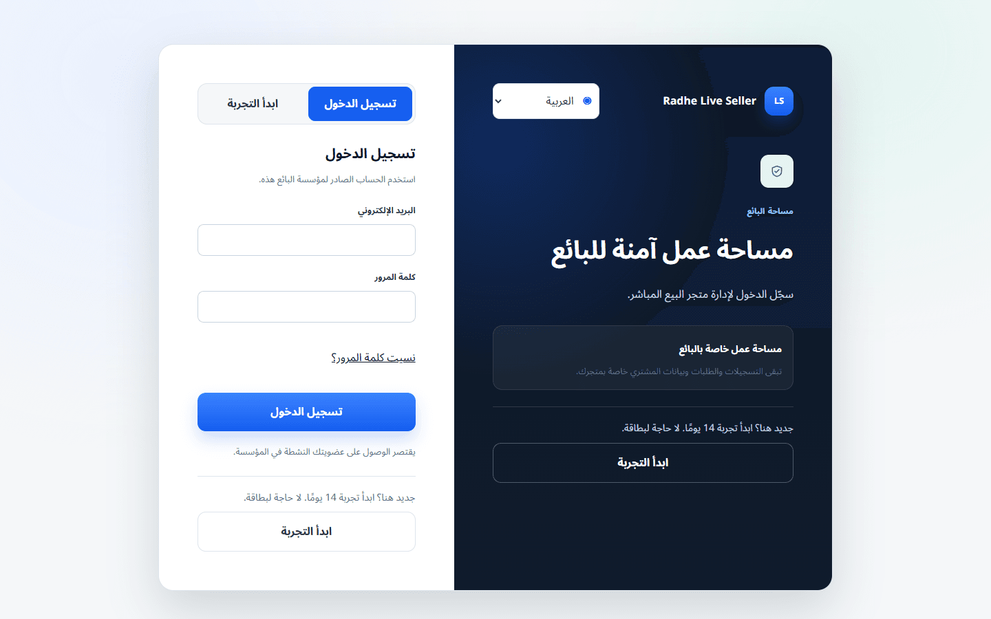 تسجيل دخول المنظمة. تبقى الجلسات محصورة بالعضوية النشطة.