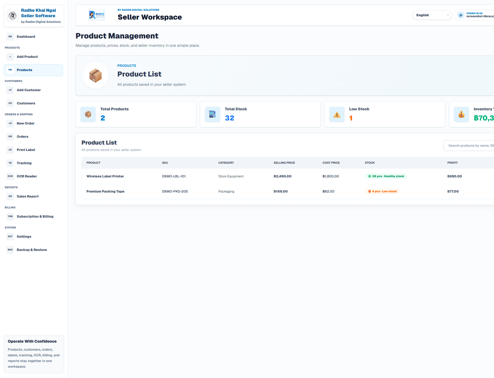 Product management (English interface). Genuine screen from the approved application library.