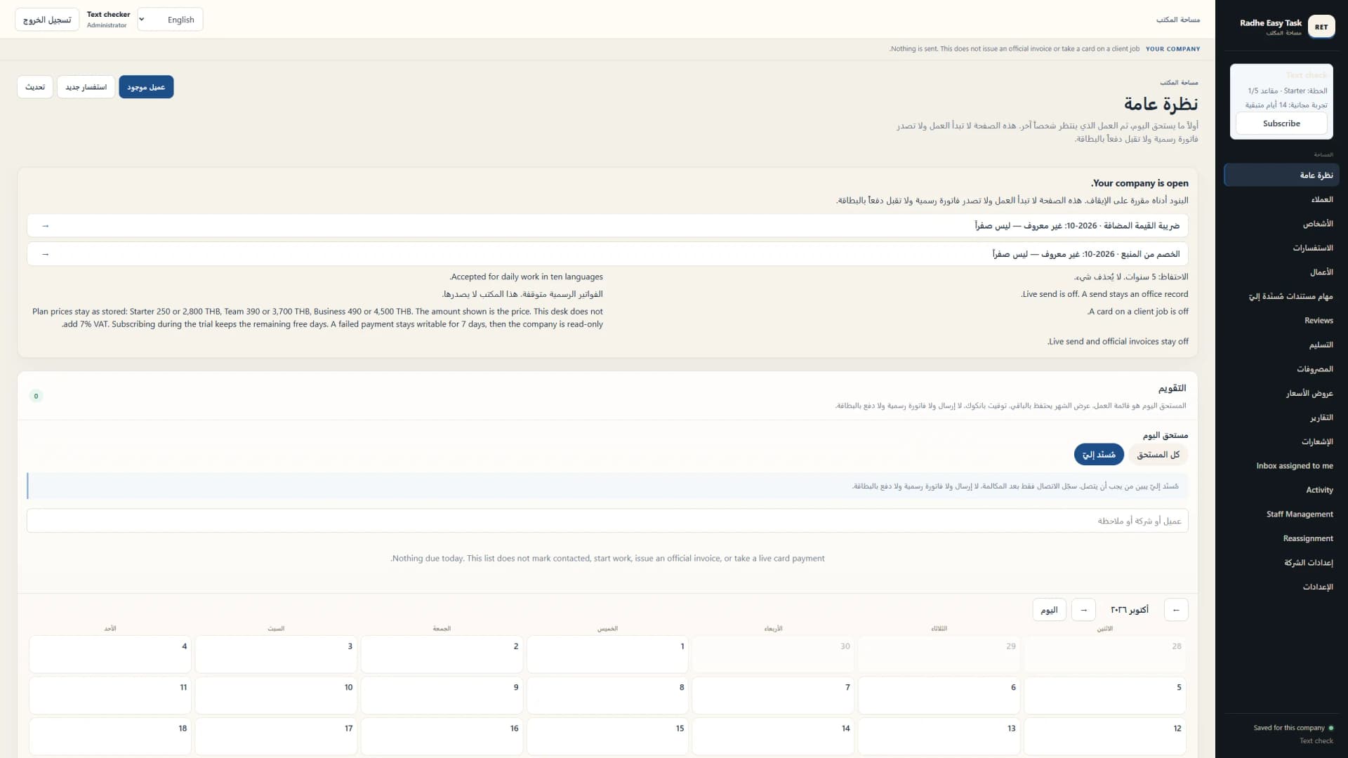 Radhe Easy Task CRM. لقطة شاشة