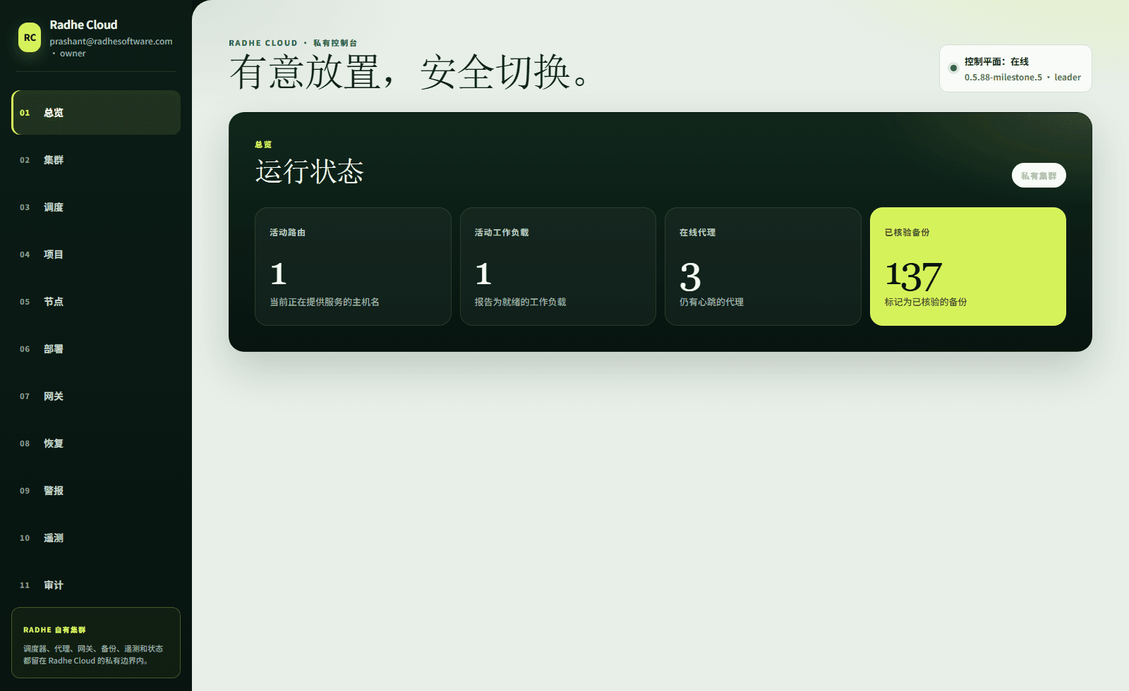 Radhe Cloud. 屏幕截图
