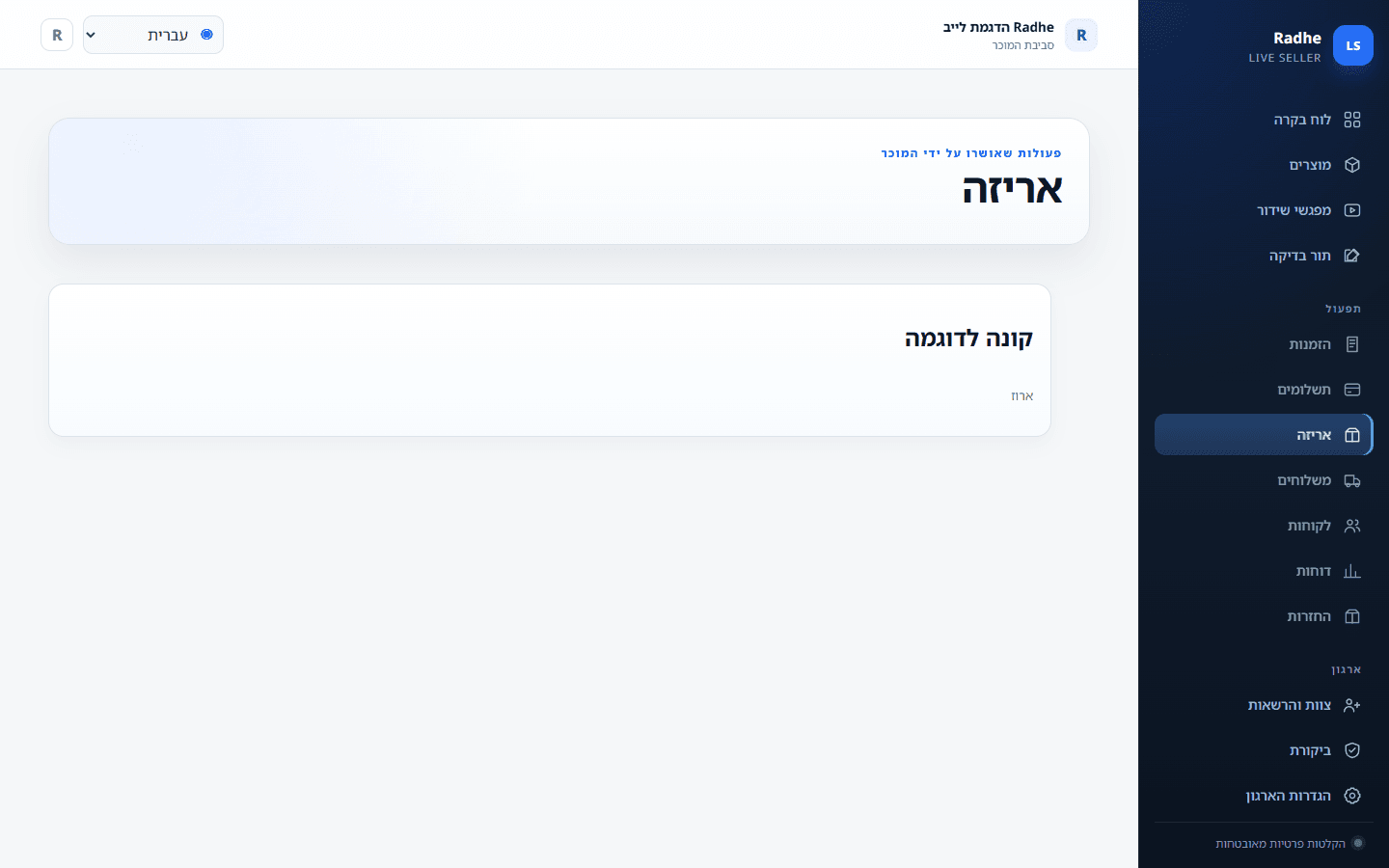 תווית כתובת סטנדרטית 4 × 6 אינץ'. ההדפסה מגדירה תווית נוצרה, לא נשלח.
