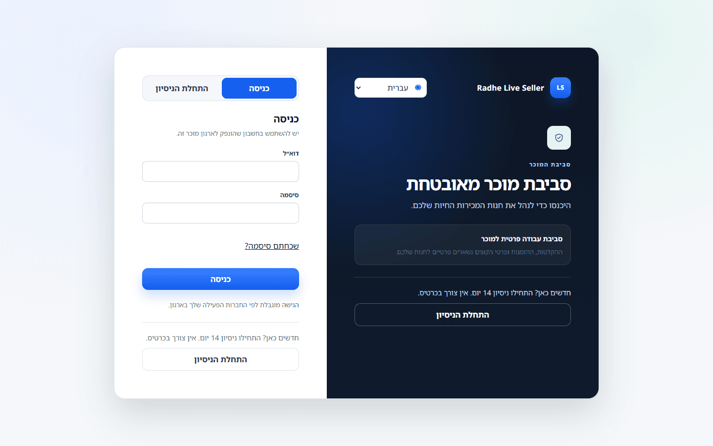 כניסה לארגון. הסשנים נשארים מוגבלים לחברות פעילה.