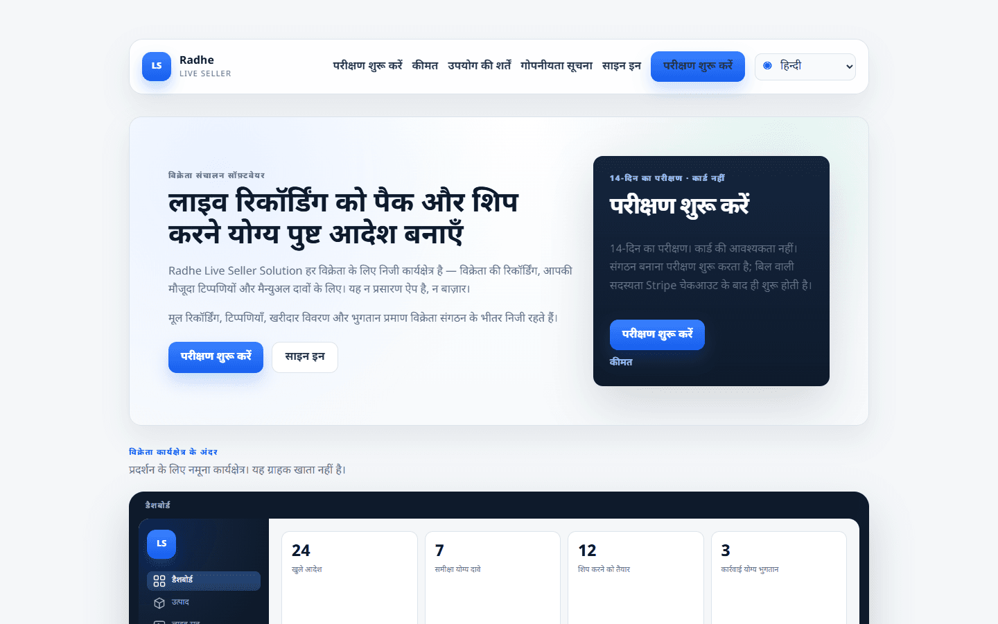 लाइव मूल्य और नमूना डैशबोर्ड, कैटलॉग व पैकिंग पूर्वावलोकन वाला उत्पाद होम।