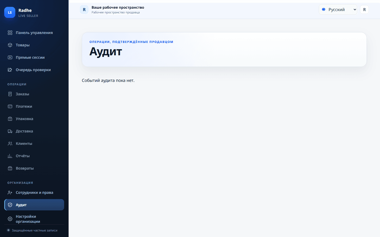 Каждое подтверждение, выделение, повторная печать и возврат прослеживаемы.