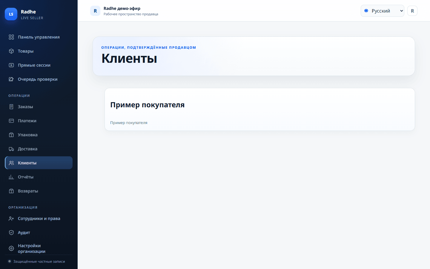 Записи покупателя остаются в организации продавца, не на личном телефоне.