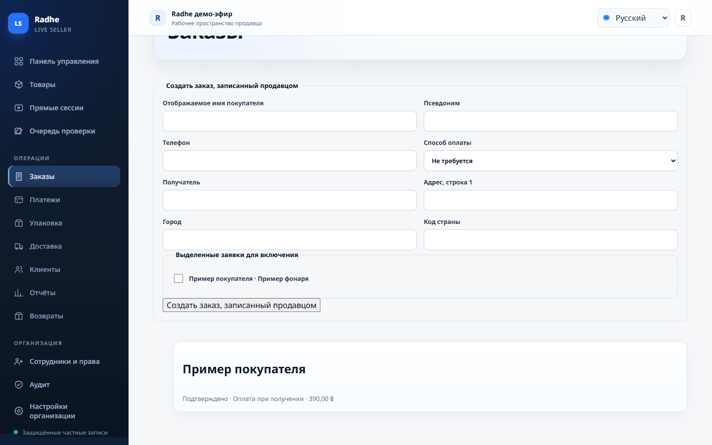Заказы показывают подтверждённые, неоплаченные, упакованные и в листе ожидания в одном списке.