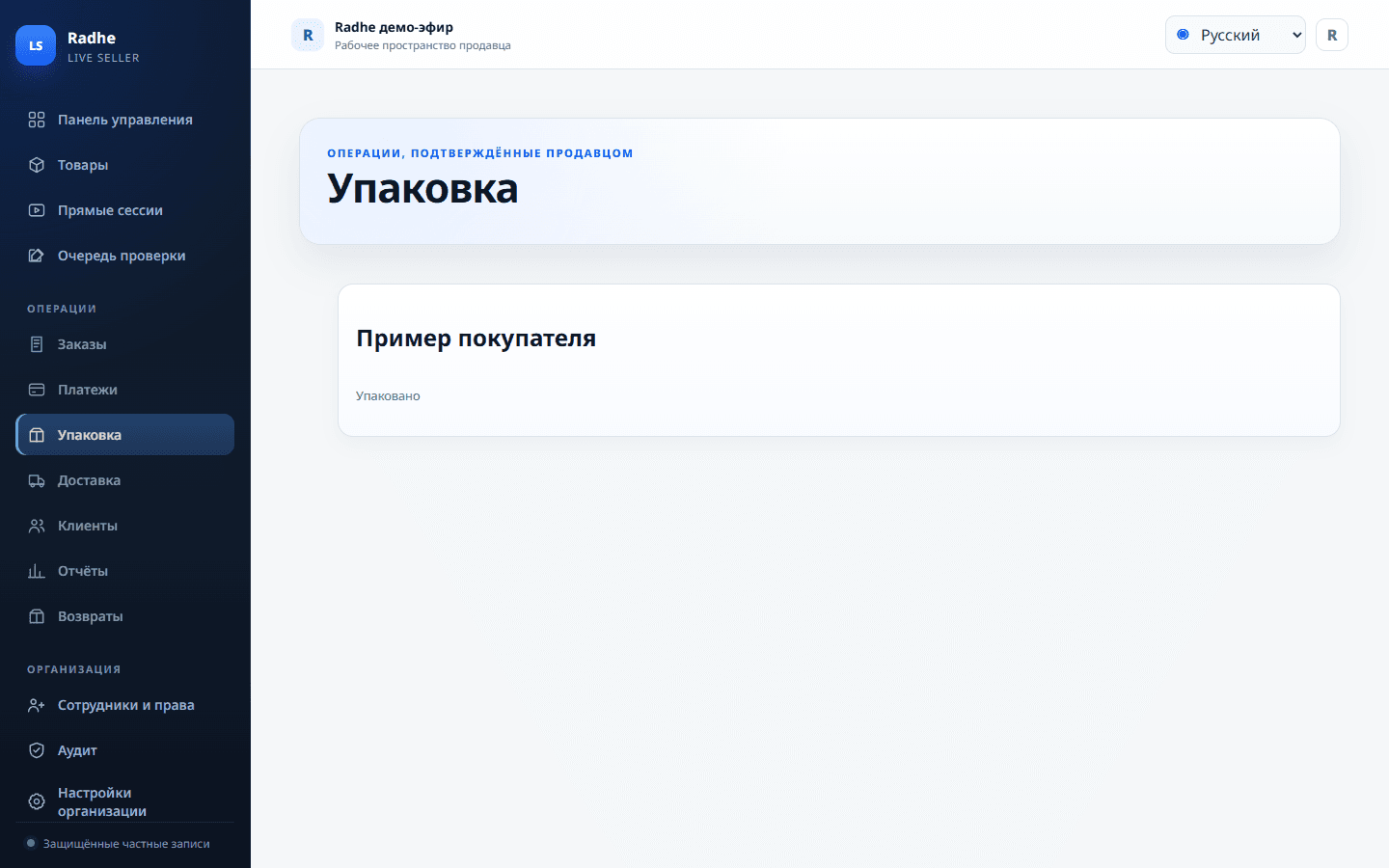 Стандартная адресная этикетка 4 × 6 дюймов. Печать ставит Этикетка создана, не Отправлено.