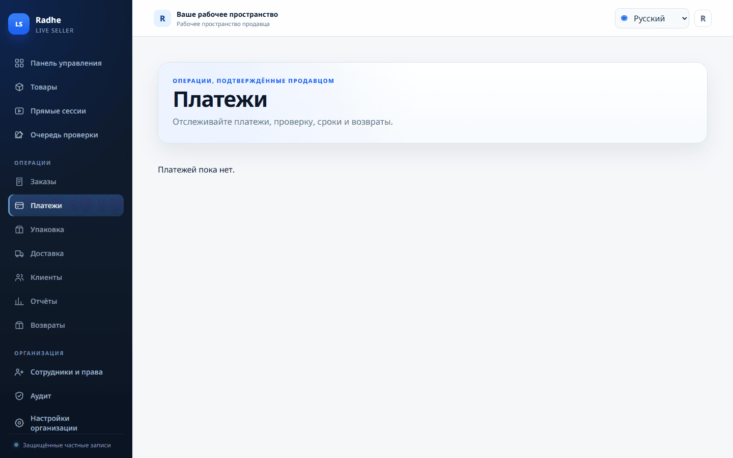 Платежи остаются на заказе. Ручной перевод, COD или не требуется — неоплаченное видно до упаковки.