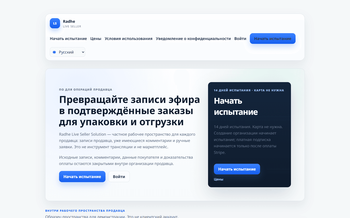 Домашняя страница продукта с актуальными ценами и примером панели, каталога и упаковки.