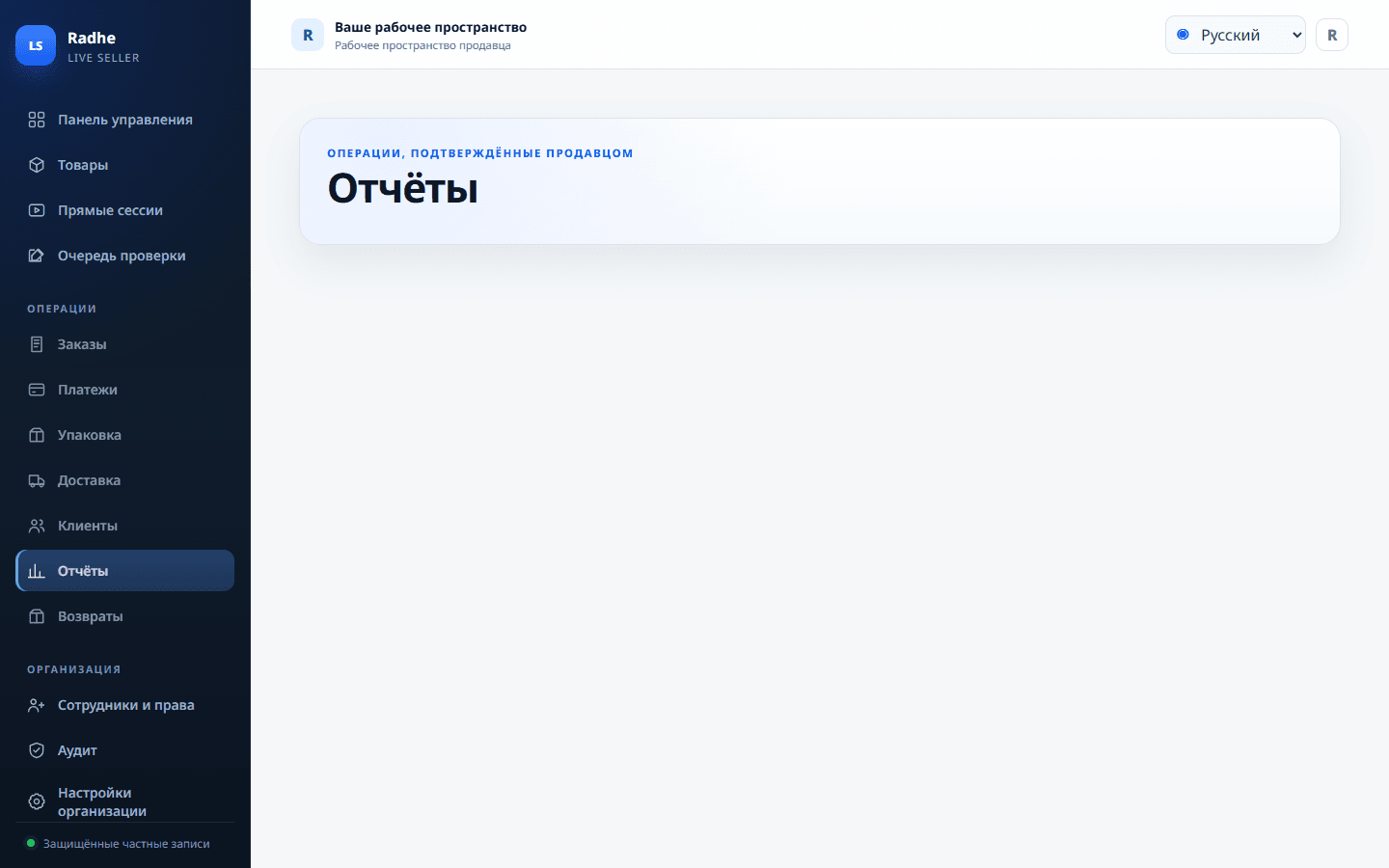 Отчёты разделяют упаковку, этикетки и фактическую сдачу, чтобы владелец сверил ночь.