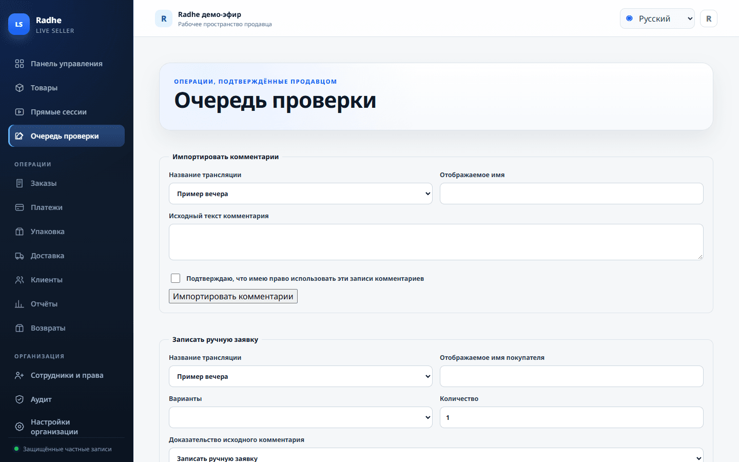 Очередь проверки рядом с исходным текстом комментария. Подтвердить, отклонить или оставить нерешённым.