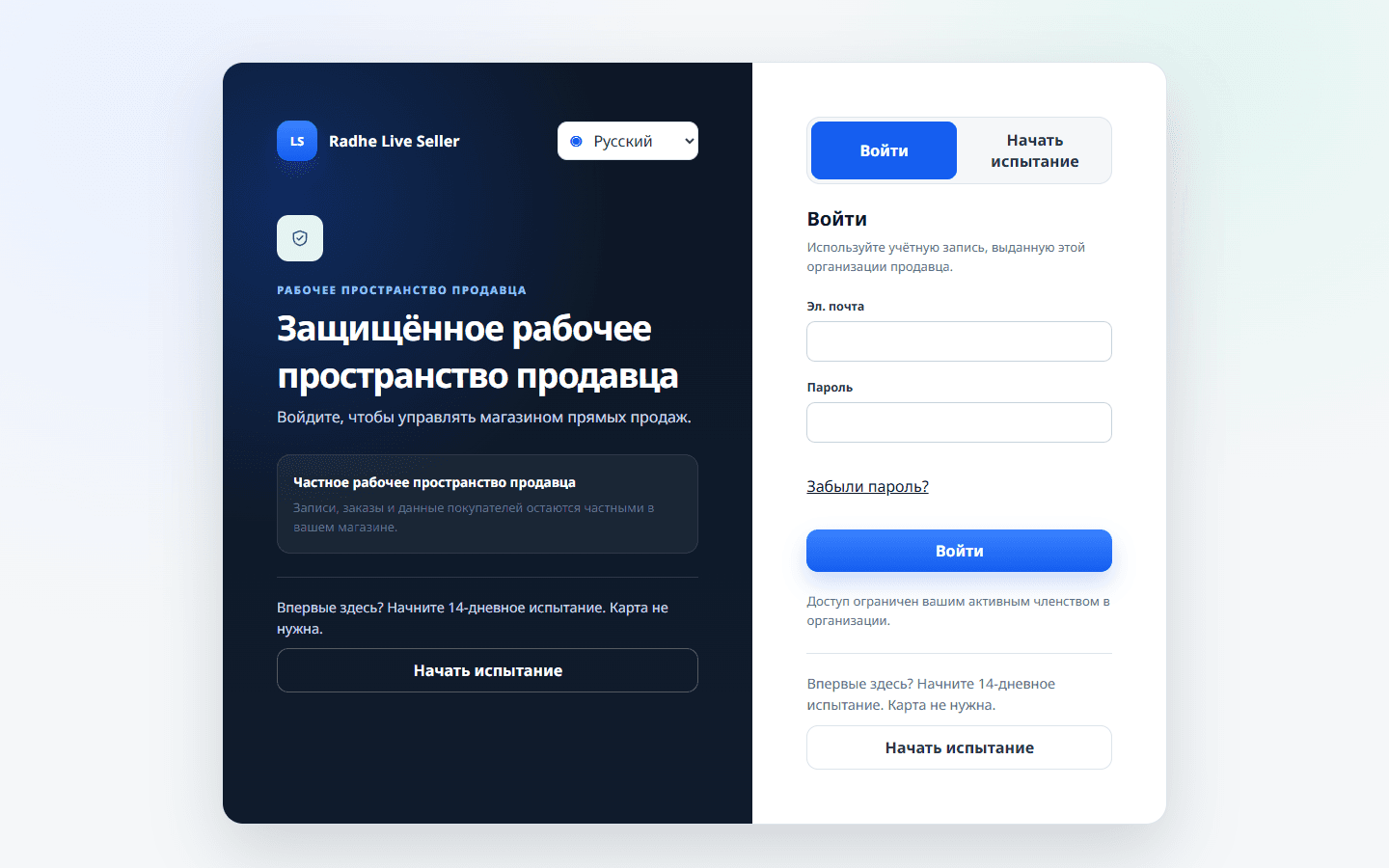 Вход организации. Сессии ограничены активным членством.