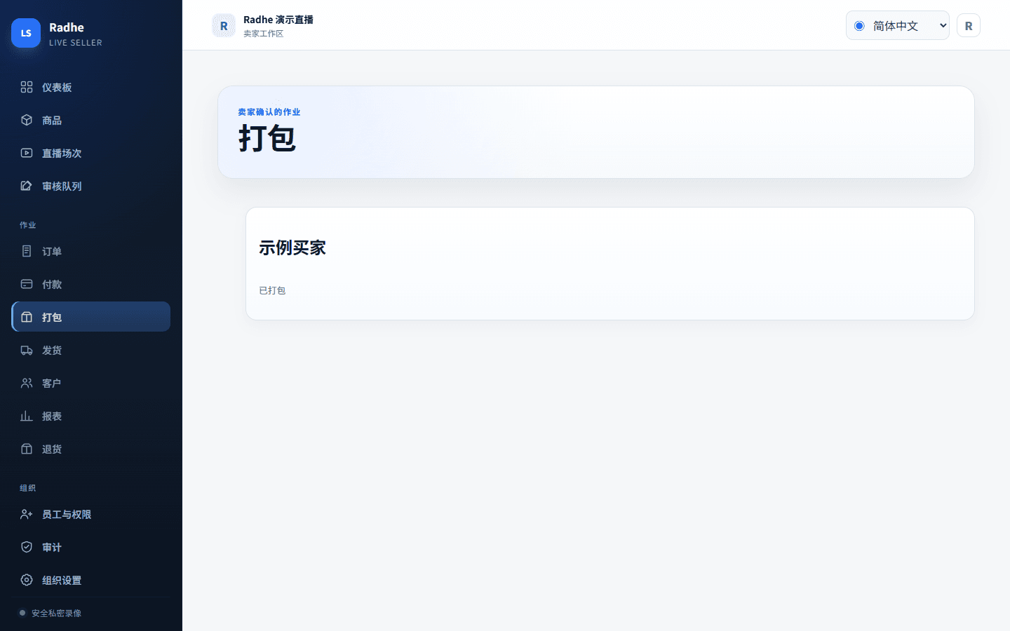 标准 4 × 6 英寸地址标签。打印后为已创建标签,不是已发货。