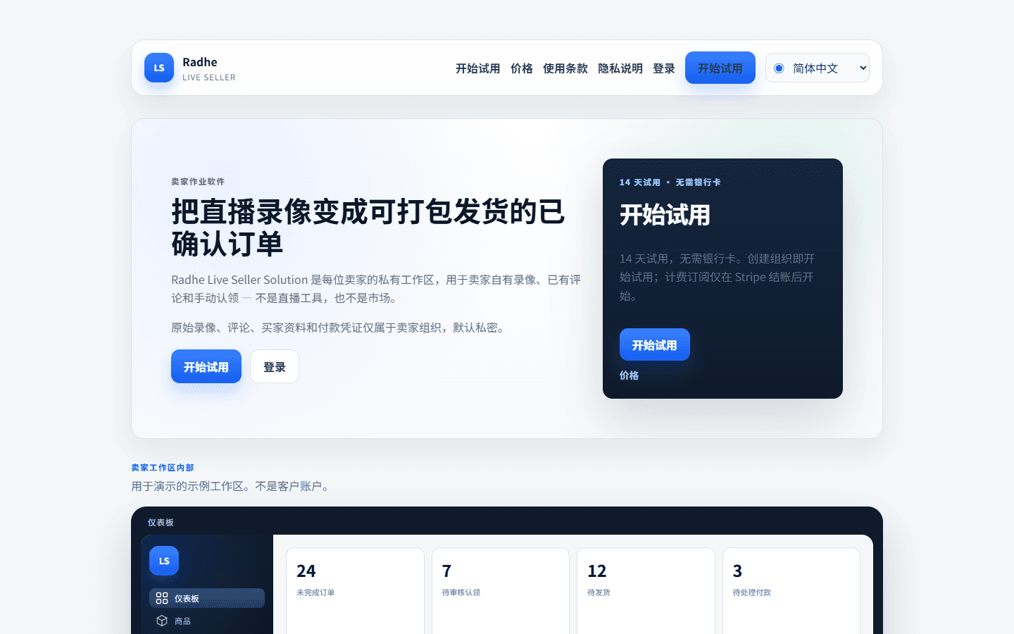 产品首页,含实时价格以及示例仪表板、目录和打包预览。