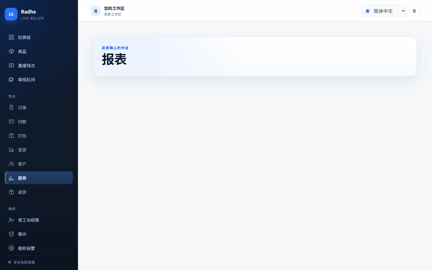 报告把打包、标签和实际交接分开,方便店主对当晚对账。