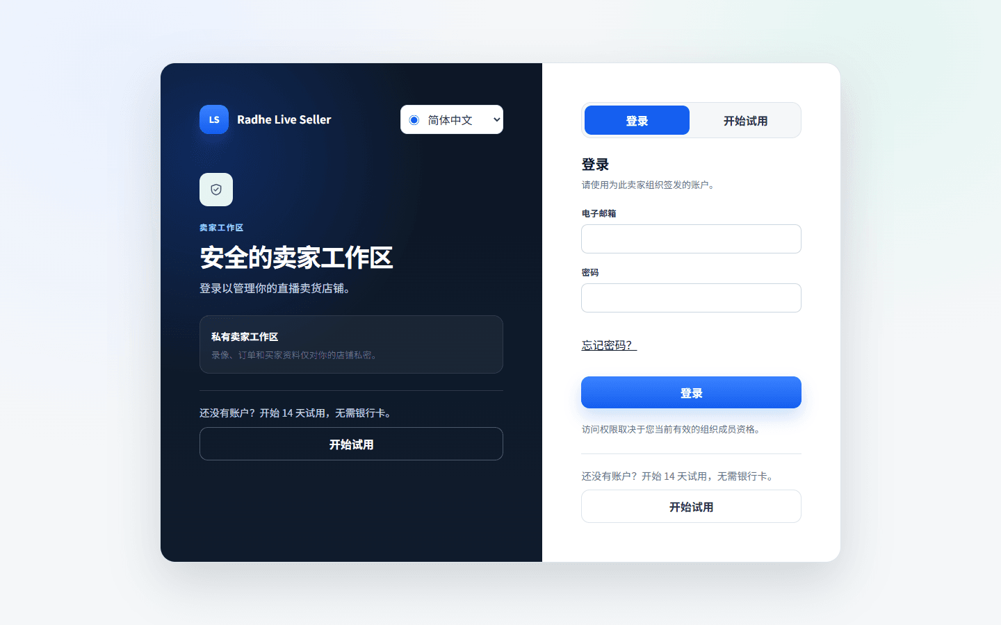 组织登录。会话限于有效成员资格。
